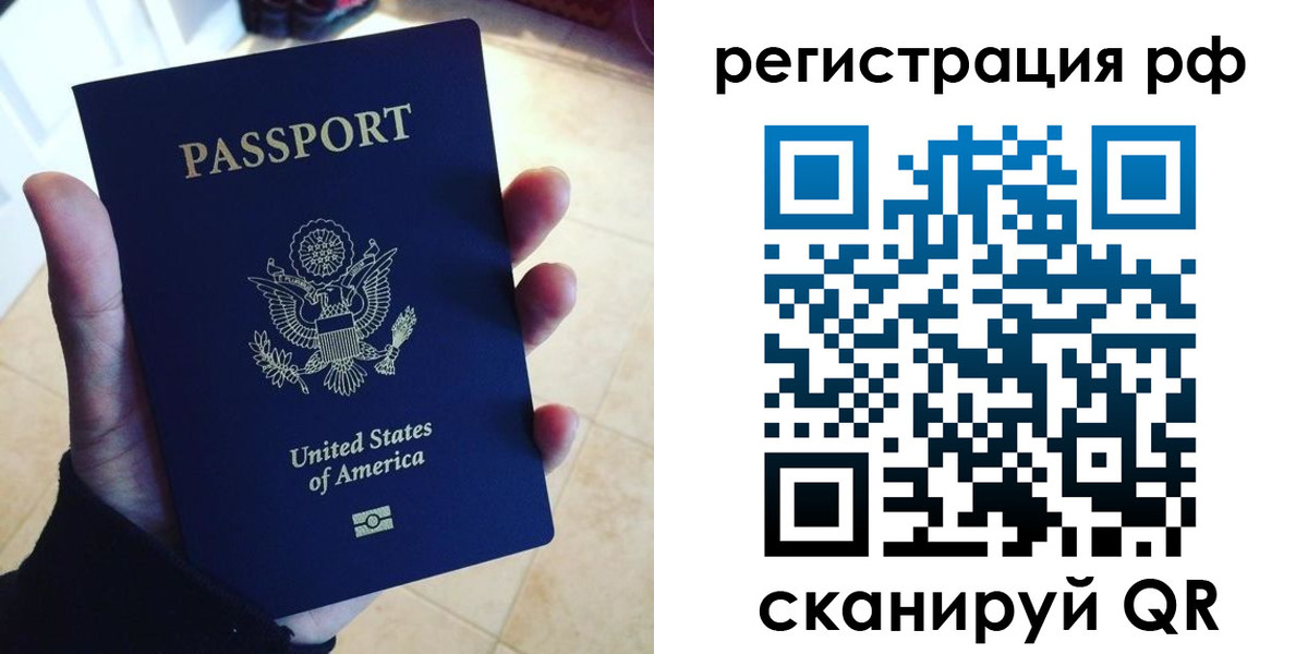 прописка в Чапаевске