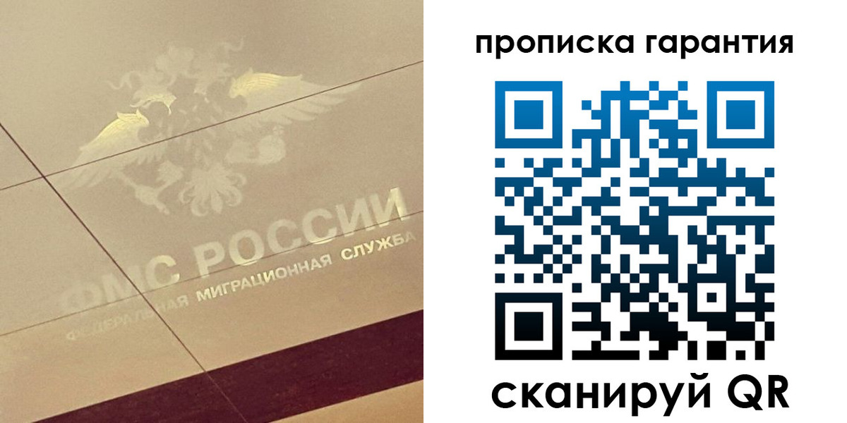 прописка 2025 в Чапаевске