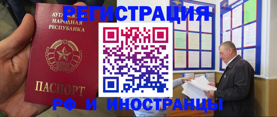 временная регистрация собственник в Чапаевске