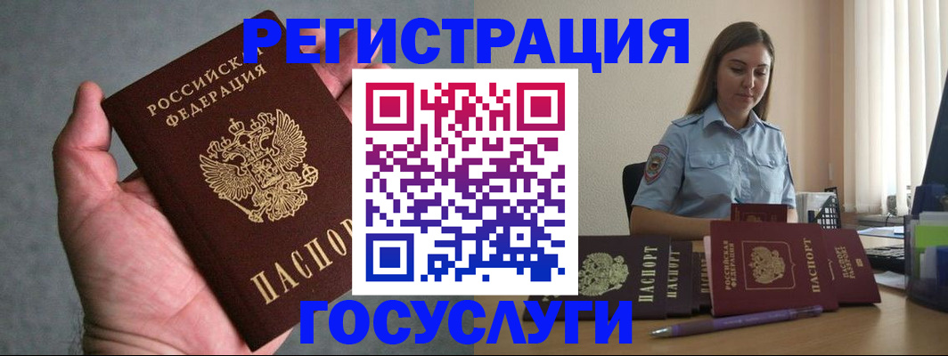 где прописаться в Чапаевске