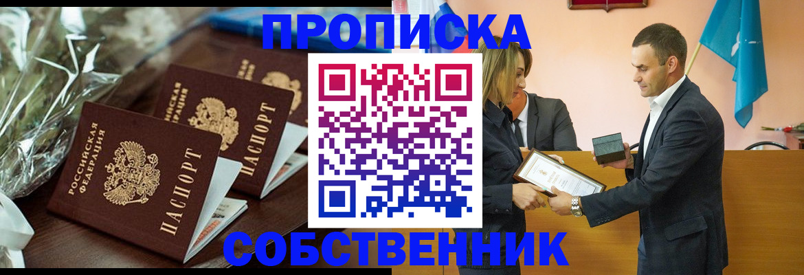 миграционный учет в Чапаевске